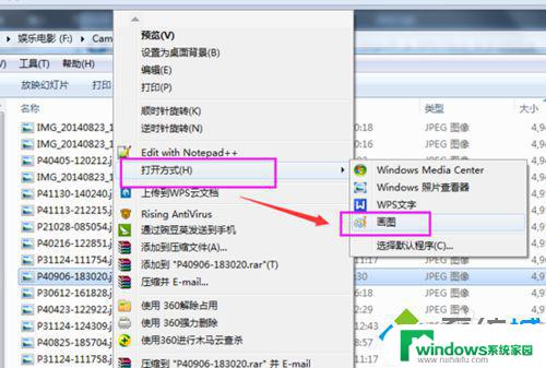 Win7系统照片查看器无法打开照片的解决方法