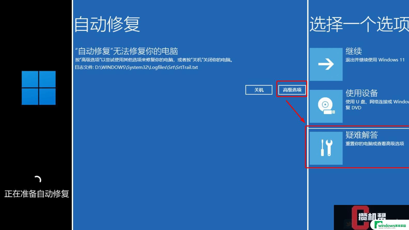 win11怎样重启电脑 win11电脑重启方法步骤