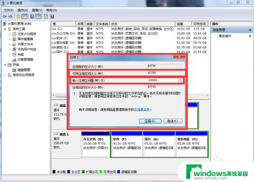 系统盘空间不够如何重新分配 怎样将D盘空间分给C盘