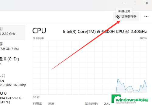 win11任务栏启动新任务 win11电脑怎样在后台执行新任务