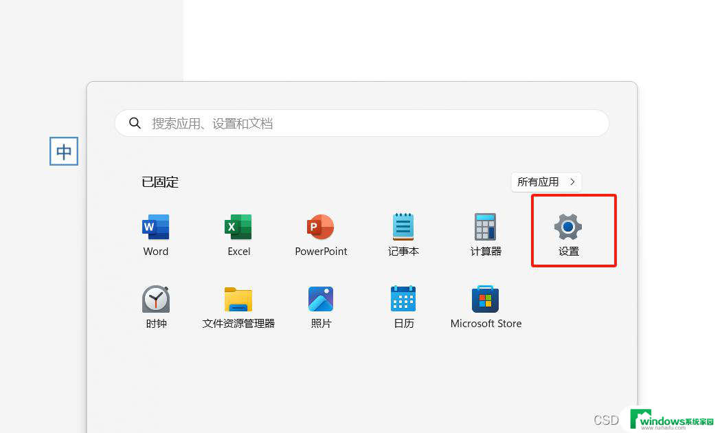 win11屏保怎么设置 Windows11屏保设置教程