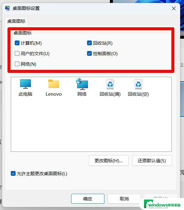 win11改系统账户登录 Windows11如何快速切换用户登录