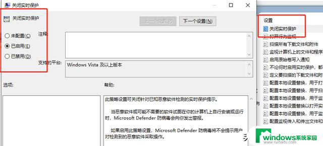 手把手教你如何关闭WIN10的防护杀毒程序，快速简易操作方法