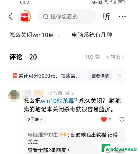 手把手教你如何关闭WIN10的防护杀毒程序，快速简易操作方法