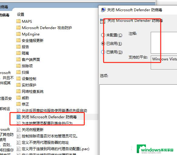 手把手教你如何关闭WIN10的防护杀毒程序，快速简易操作方法
