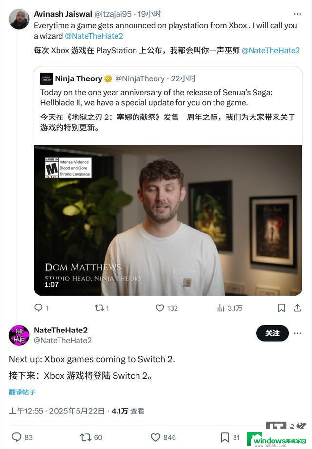 微软为任天堂Switch 2开发多款Xbox游戏，即将公布