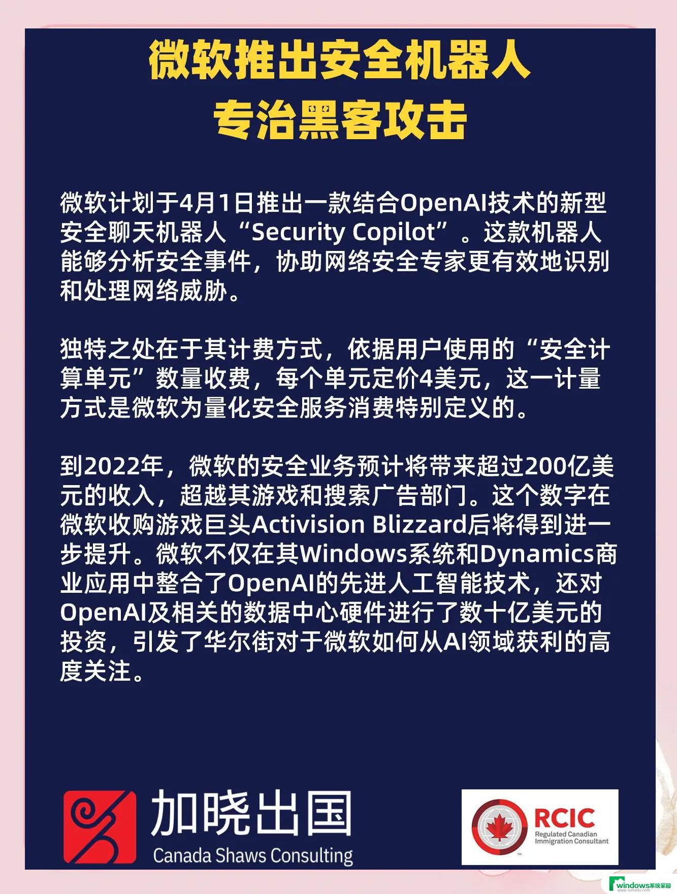 微软取得不熟悉威胁场景的实时缓解专利，助力企业实时防御网络攻击