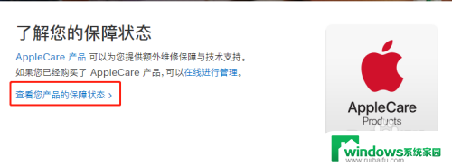 苹果首次激活时间查询 了解您苹果设备的首次激活日期