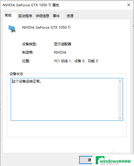 怎么看显卡驱动是否正常?一分钟教你如何判断显卡驱动是否正常