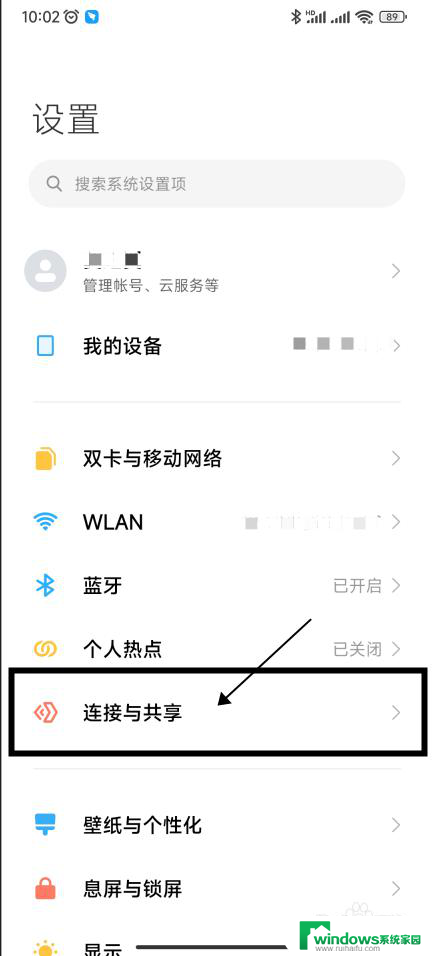 小米手机怎么连接小米电脑 小米手机与电脑怎么互联