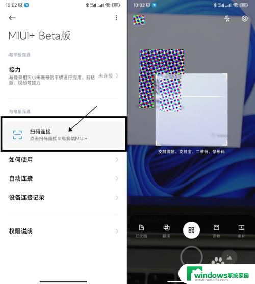 小米手机怎么连接小米电脑 小米手机与电脑怎么互联