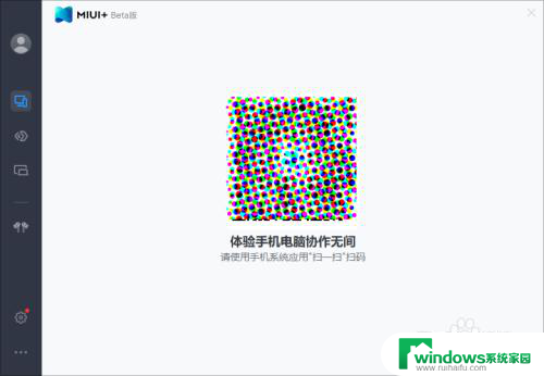 小米手机怎么连接小米电脑 小米手机与电脑怎么互联