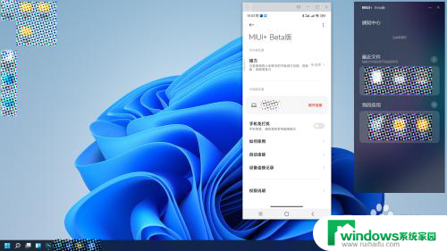 小米手机怎么连接小米电脑 小米手机与电脑怎么互联