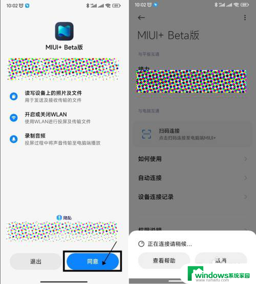 小米手机怎么连接小米电脑 小米手机与电脑怎么互联