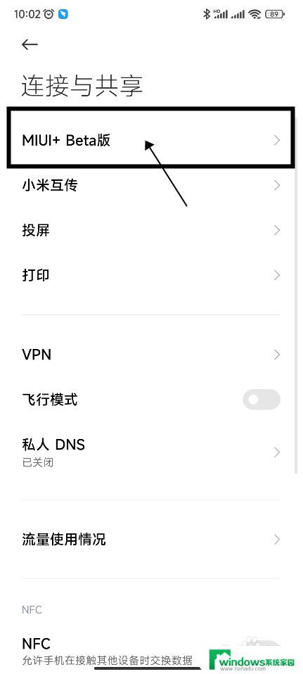 小米手机怎么连接小米电脑 小米手机与电脑怎么互联
