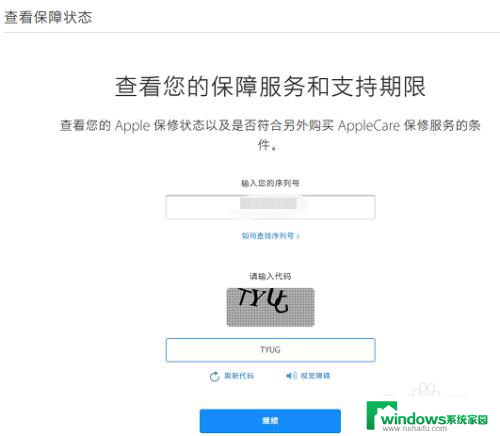 苹果首次激活时间查询 了解您苹果设备的首次激活日期