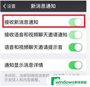 苹果手机微信没有声音是怎么回事 微信消息有新消息但没有声音提醒怎么办