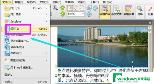 如何编辑加密的PDF文档?快速掌握编辑加密PDF的技巧