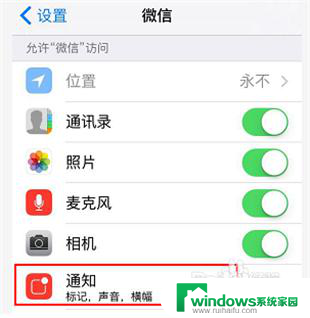 苹果手机微信没有声音是怎么回事 微信消息有新消息但没有声音提醒怎么办
