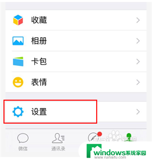 苹果手机微信没有声音是怎么回事 微信消息有新消息但没有声音提醒怎么办