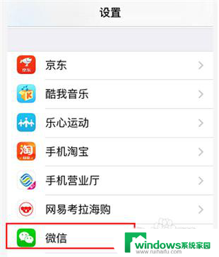 苹果手机微信没有声音是怎么回事 微信消息有新消息但没有声音提醒怎么办