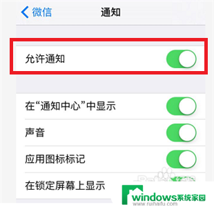 苹果手机微信没有声音是怎么回事 微信消息有新消息但没有声音提醒怎么办