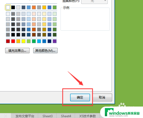 如何将Excel背景绿色改成白色?
