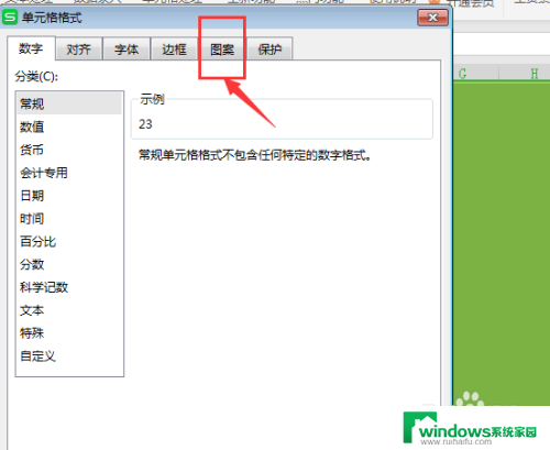 如何将Excel背景绿色改成白色?
