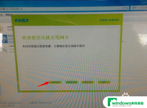 无线网络接收器怎么安装驱动 详细步骤和方法