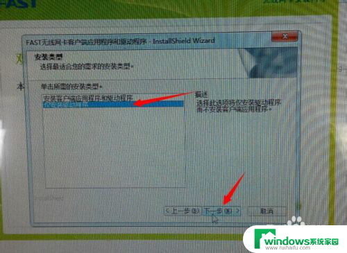 无线网络接收器怎么安装驱动 详细步骤和方法