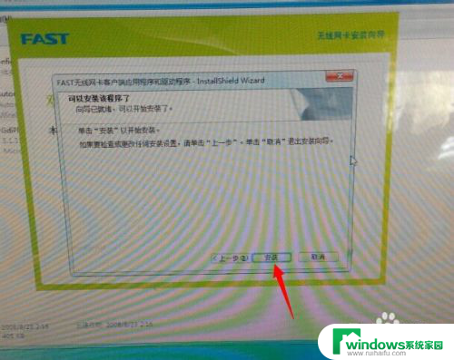 无线网络接收器怎么安装驱动 详细步骤和方法