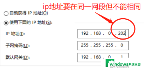 通过IP访问另一台电脑共享文件的简易教程