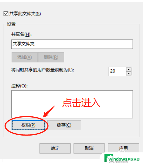 通过IP访问另一台电脑共享文件的简易教程