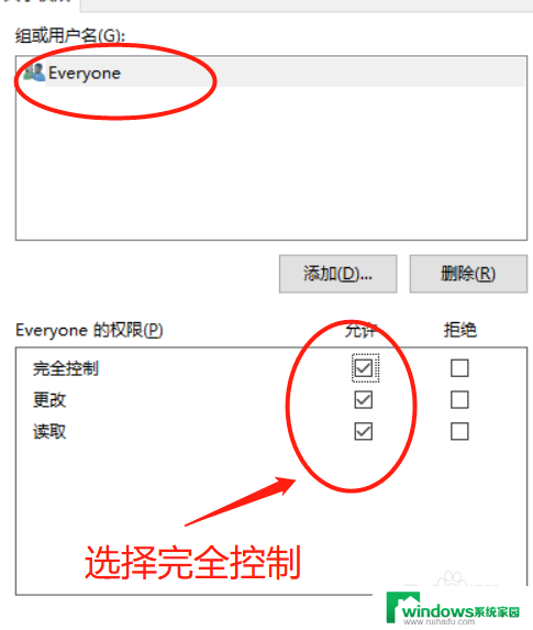 通过IP访问另一台电脑共享文件的简易教程