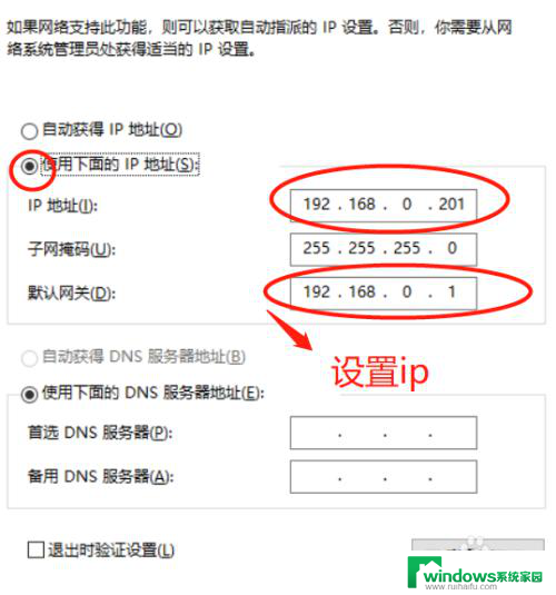 通过IP访问另一台电脑共享文件的简易教程
