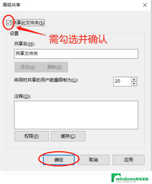 通过IP访问另一台电脑共享文件的简易教程