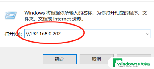 通过IP访问另一台电脑共享文件的简易教程