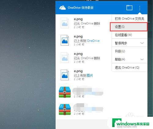 怎么退出OneDrive账号?