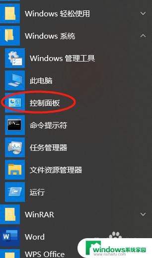 通过IP访问另一台电脑共享文件的简易教程