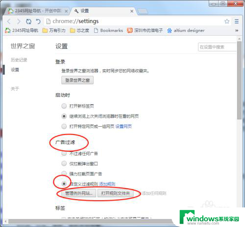 网页广告拦截怎么设置?让你的浏览器免受烦人广告的困扰