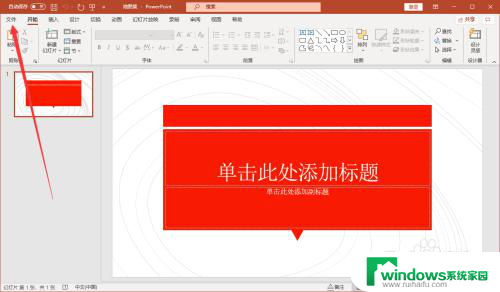 怎么将ppt模板应用到另一个ppt?教你两种简便方法