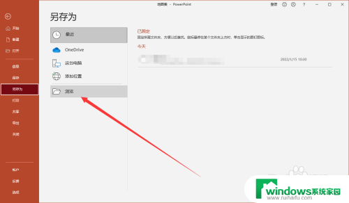 怎么将ppt模板应用到另一个ppt?教你两种简便方法