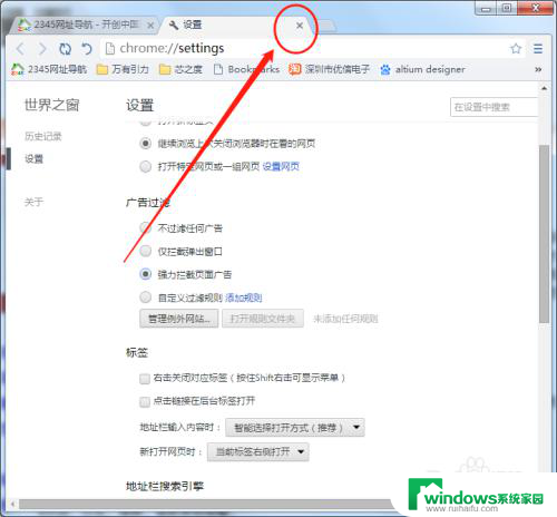 网页广告拦截怎么设置?让你的浏览器免受烦人广告的困扰