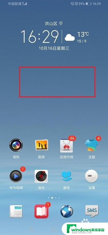 华为手机桌面时间怎样设置 华为手机桌面时钟怎么设置