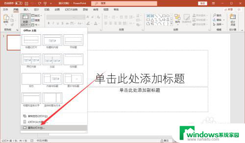 怎么将ppt模板应用到另一个ppt?教你两种简便方法