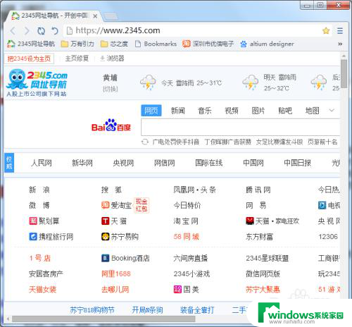 网页广告拦截怎么设置?让你的浏览器免受烦人广告的困扰