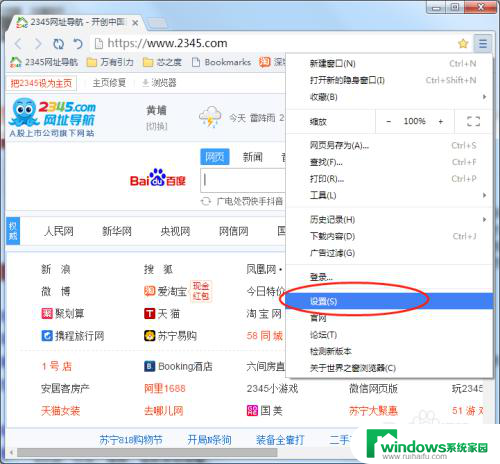 网页广告拦截怎么设置?让你的浏览器免受烦人广告的困扰