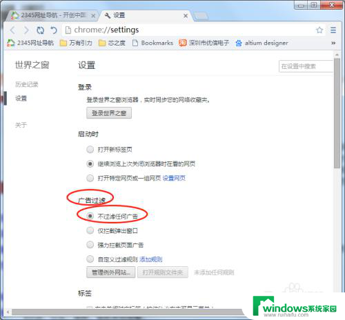 网页广告拦截怎么设置?让你的浏览器免受烦人广告的困扰