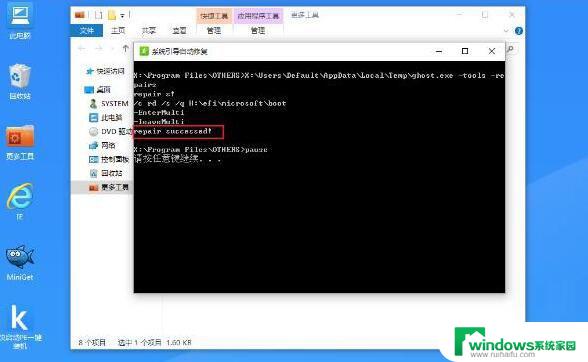 Win10改Win7后无法进入系统?这里有最简单的解决方法!