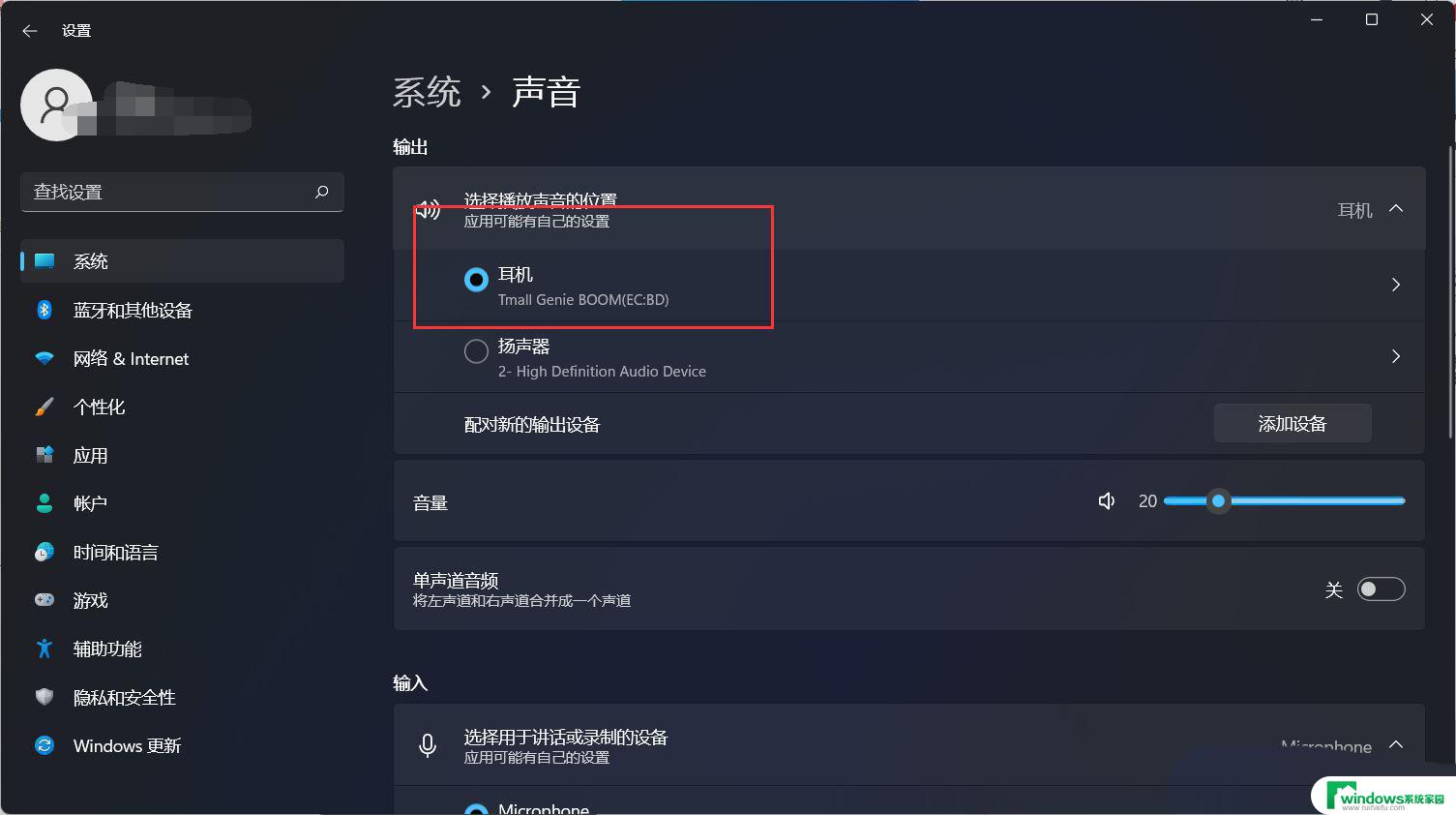 win11耳机没声音怎么回事 Win11耳机插上去没声音怎么解决